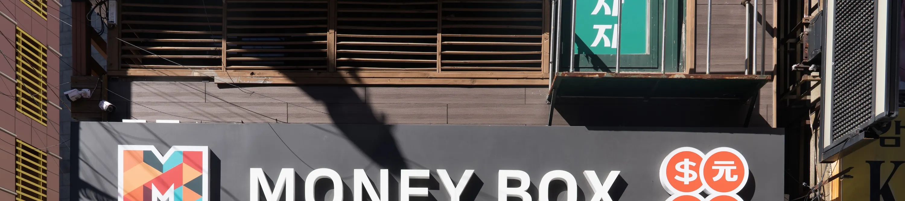 Money Box 釜山站